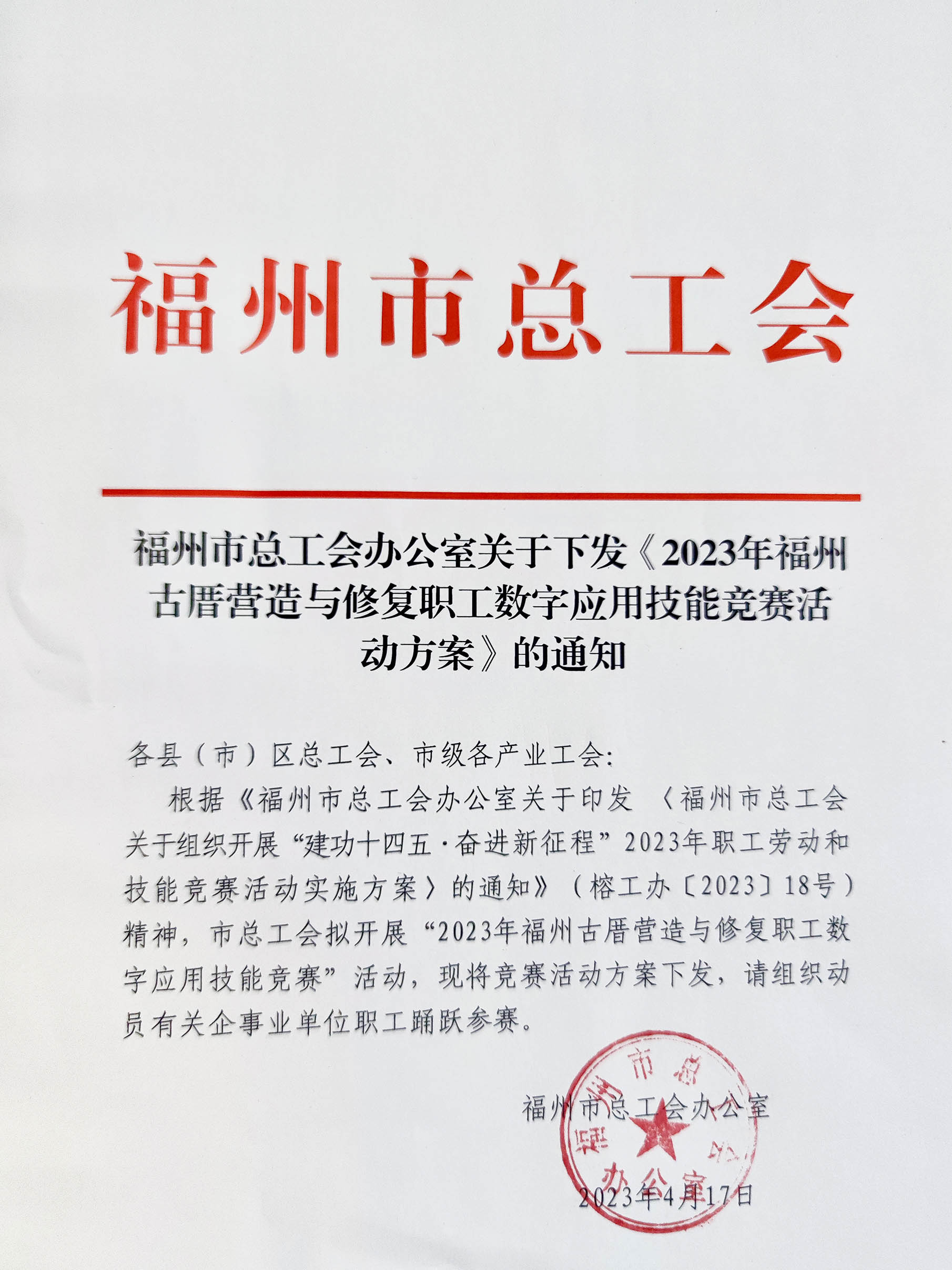 微信图片_20230417182526.jpg